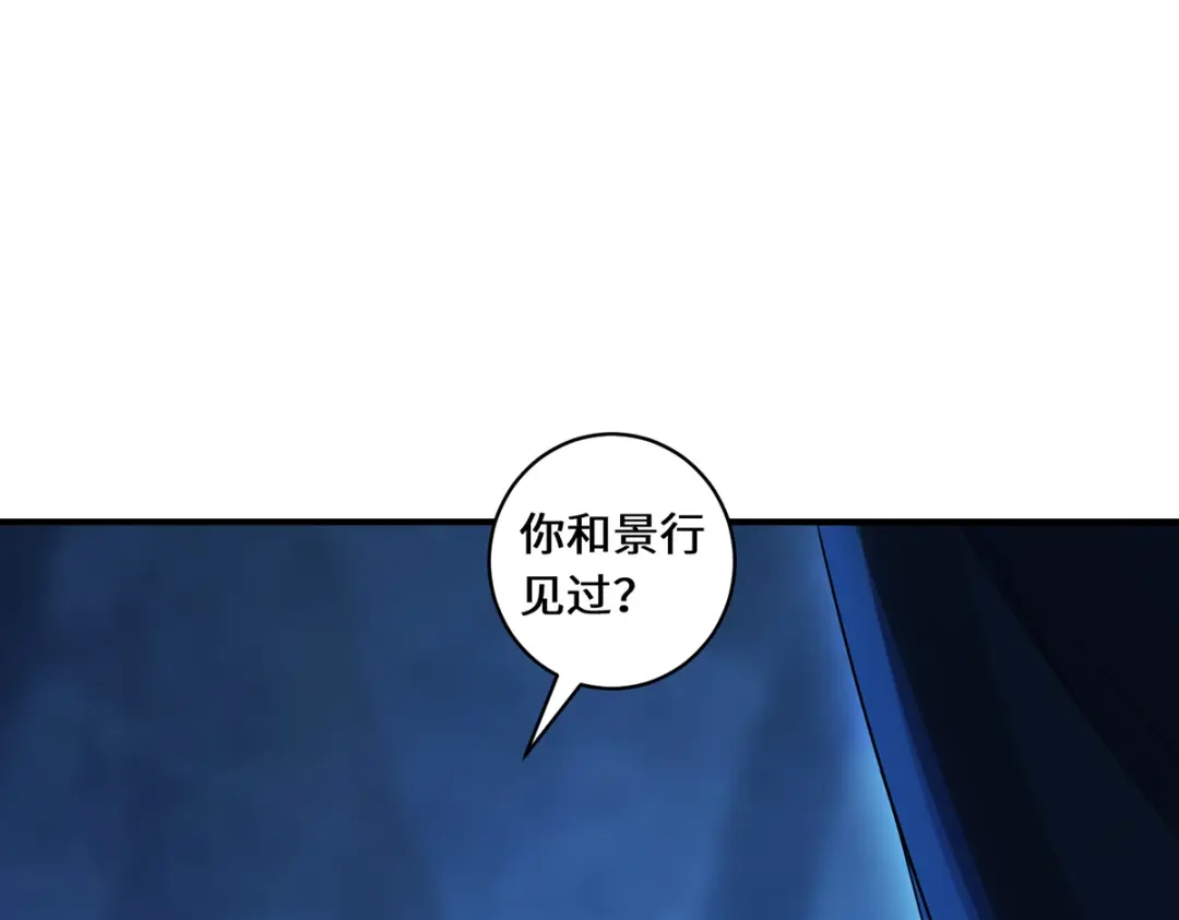 《吾本是猫》第36话 并肩作战 第5页