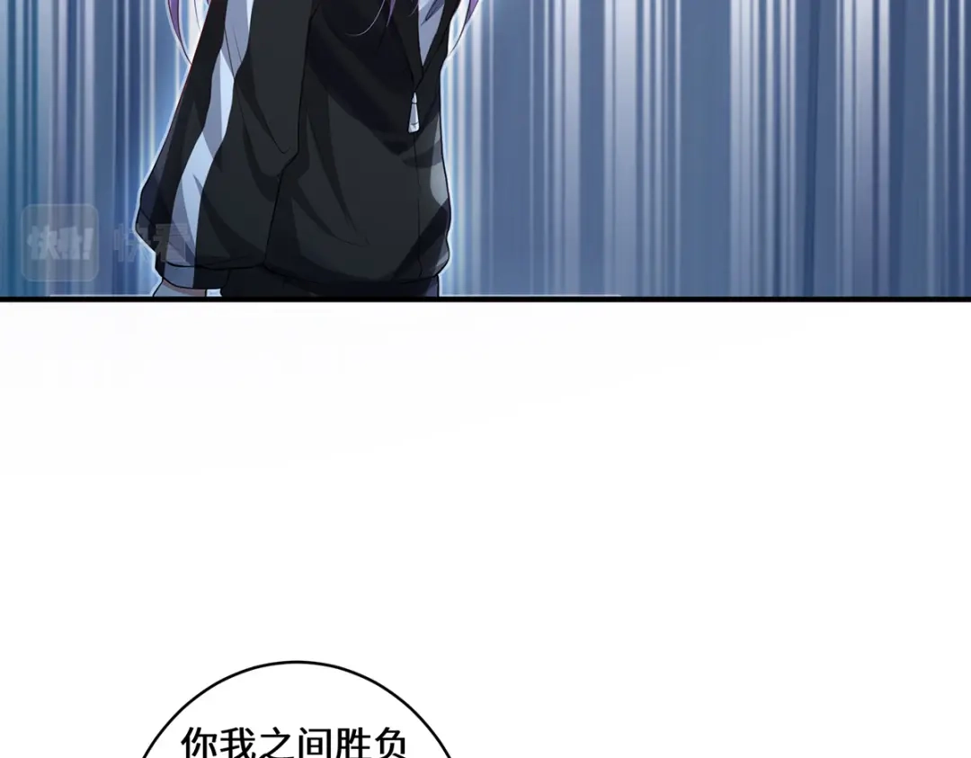 《吾本是猫》第36话 并肩作战 第24页