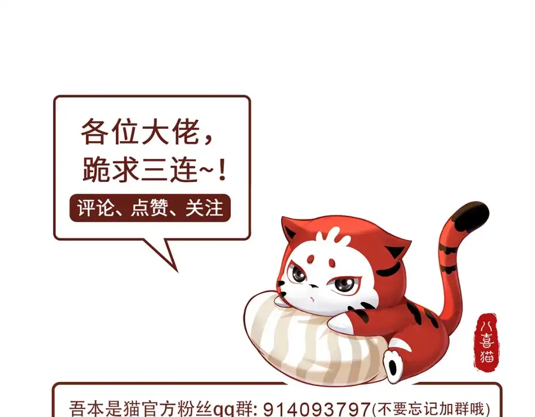 《吾本是猫》第36话 并肩作战 第65页