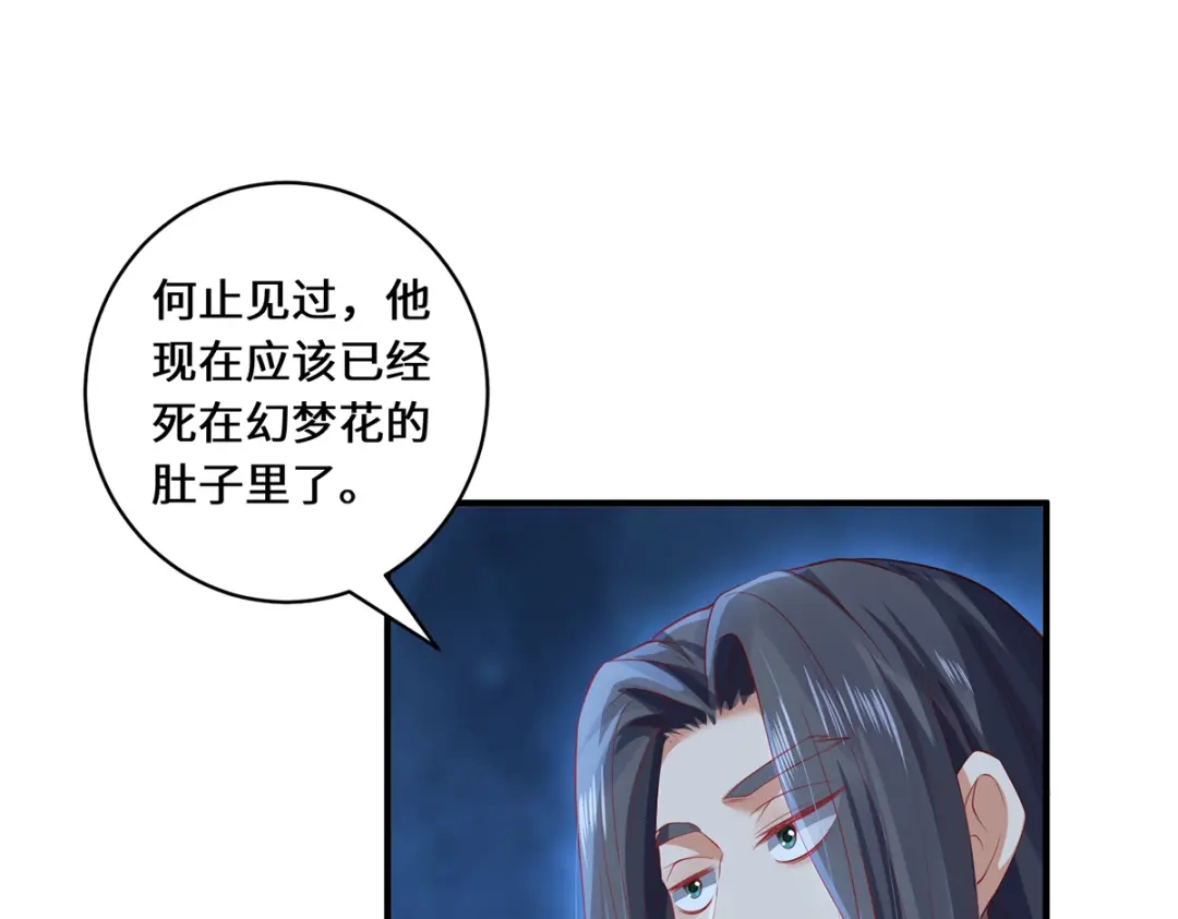 《吾本是猫》第36话 并肩作战 第7页