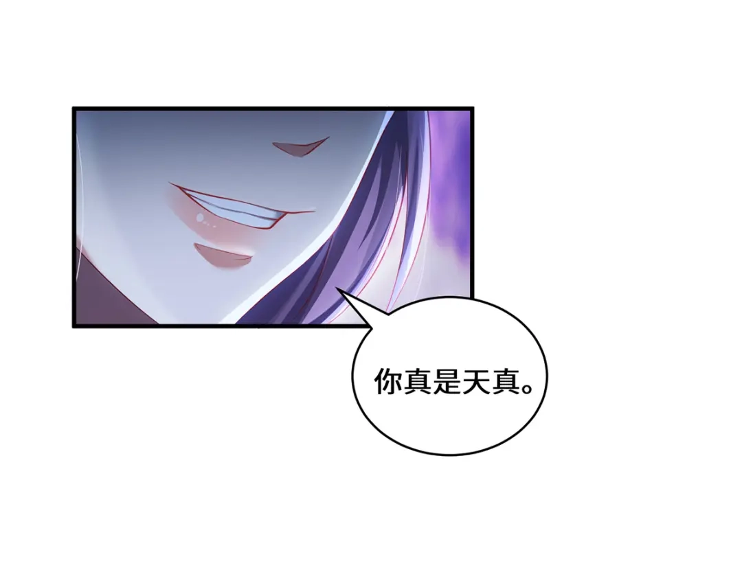 《吾本是猫》第36话 并肩作战 第27页