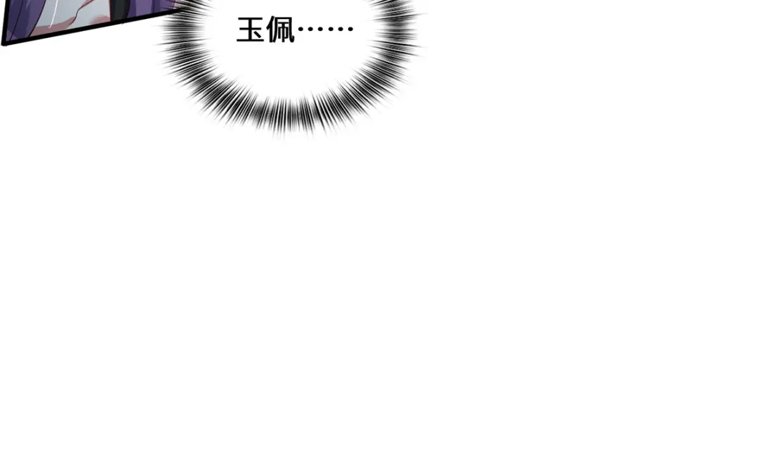 《吾本是猫》第36话 并肩作战 第19页