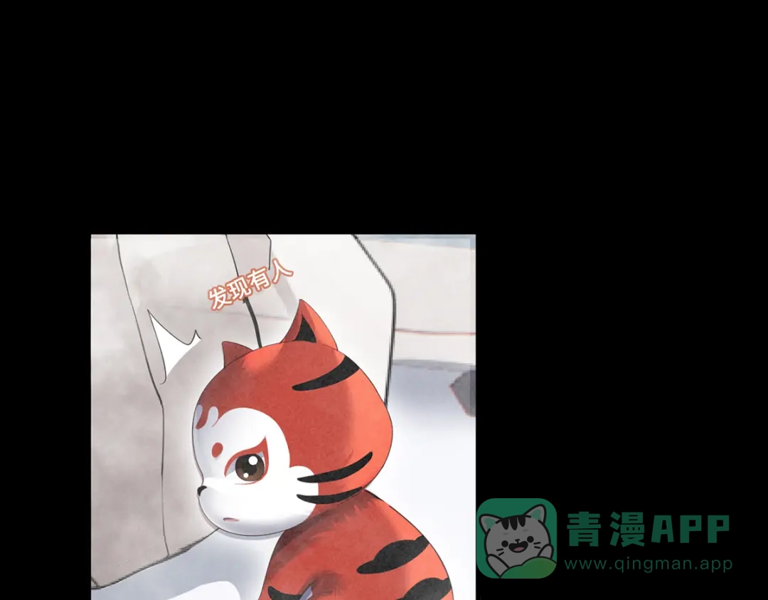 《吾本是猫》第36话 并肩作战 第46页