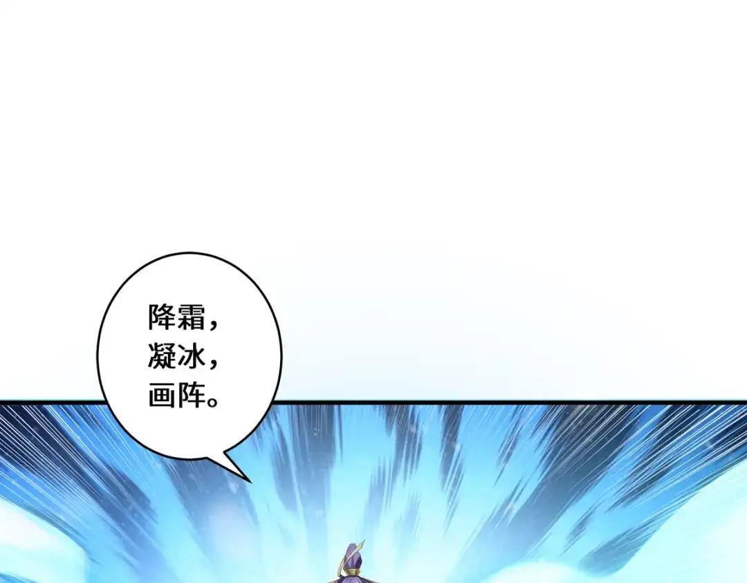 《吾本是猫》第37话 封印 第35页