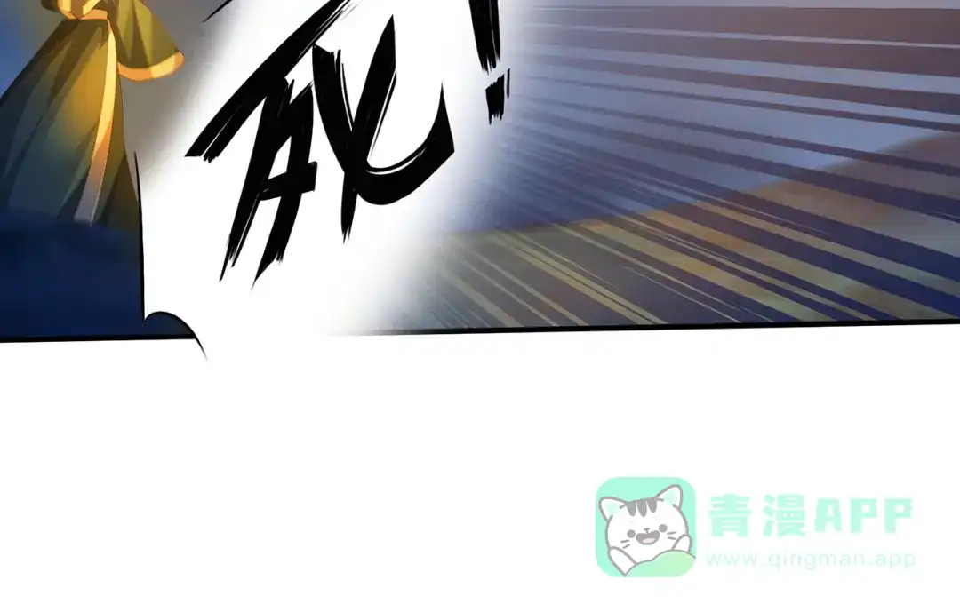 《吾本是猫》第37话 封印 第31页