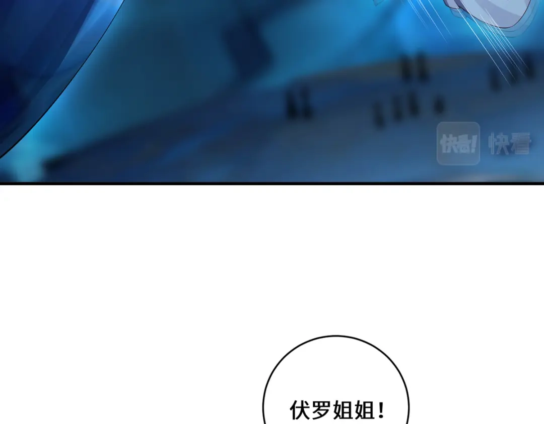 《吾本是猫》第37话 封印 第49页
