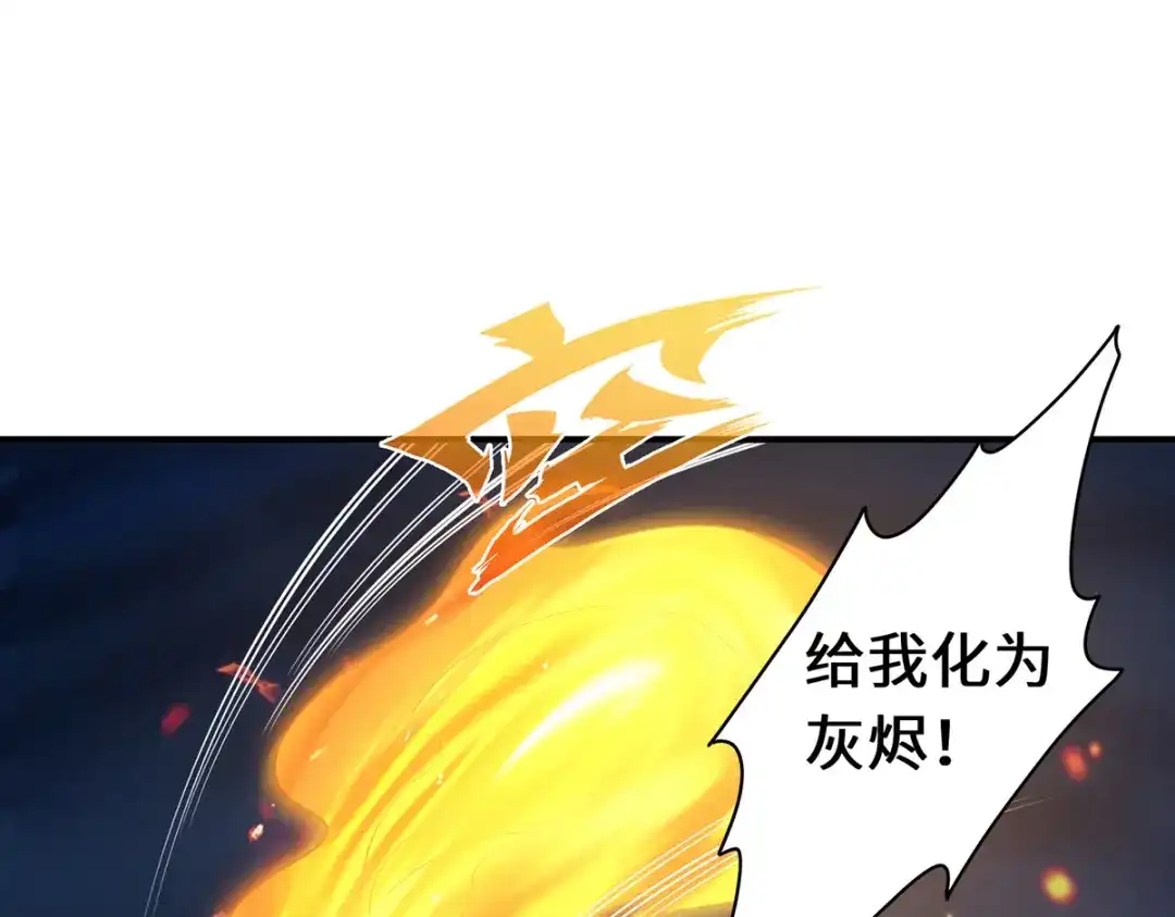《吾本是猫》第37话 封印 第5页