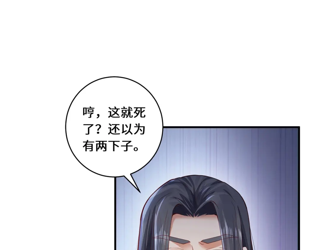 《吾本是猫》第37话 封印 第13页