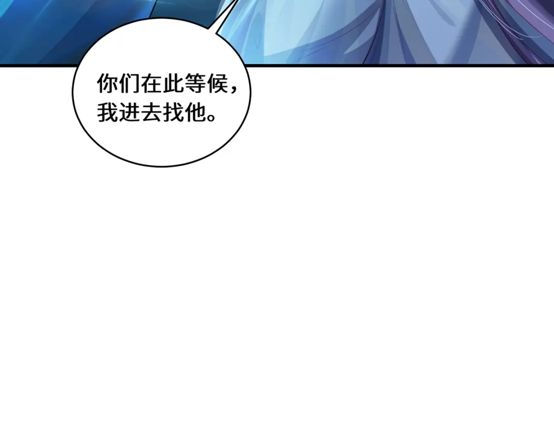 《吾本是猫》第37话 封印 第53页