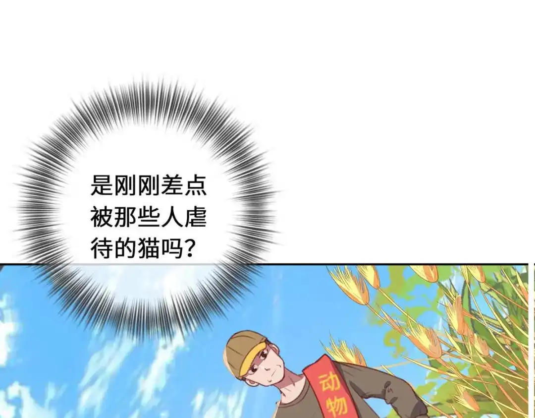 《吾本是猫》第2话 风雨欲来 第25页