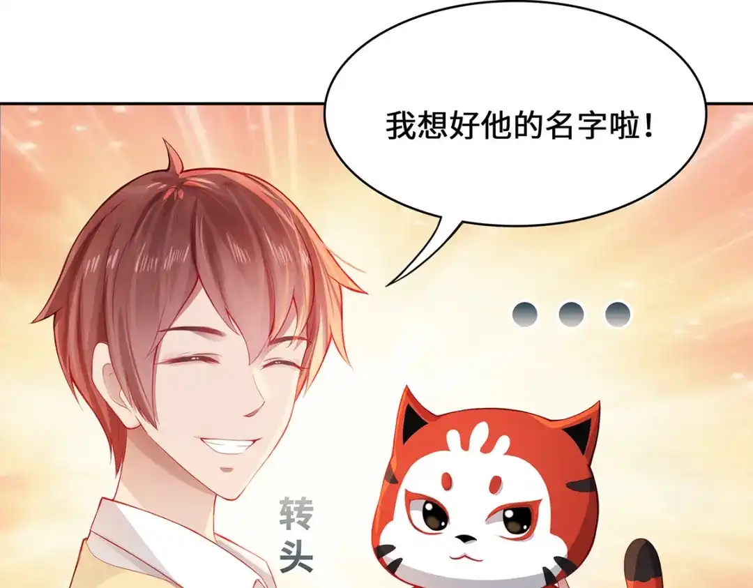 《吾本是猫》第2话 风雨欲来 第39页