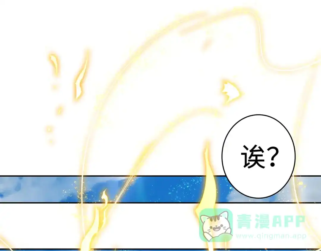 《吾本是猫》第2话 风雨欲来 第11页