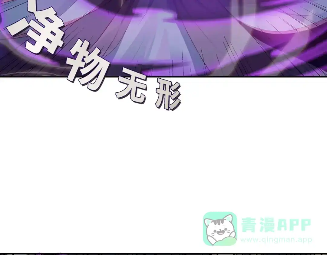 《吾本是猫》第2话 风雨欲来 第131页