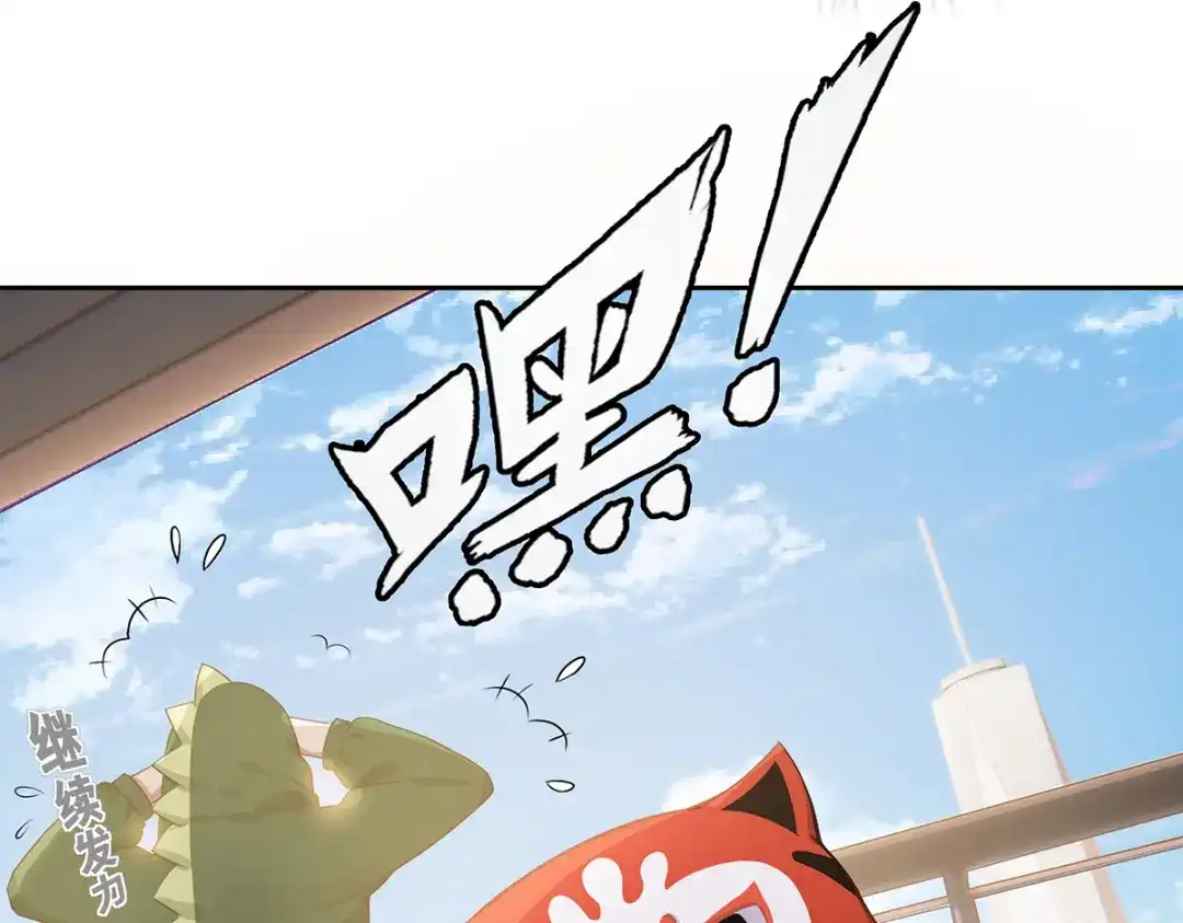 《吾本是猫》第2话 风雨欲来 第92页