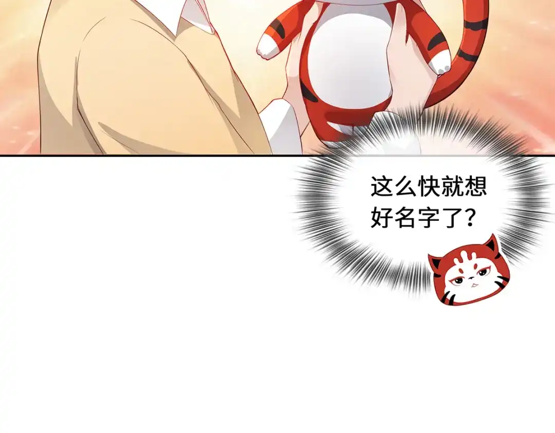 《吾本是猫》第2话 风雨欲来 第40页