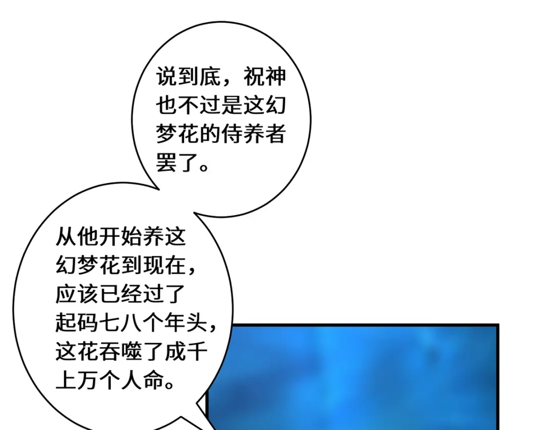 《吾本是猫》第38话 见面 第5页