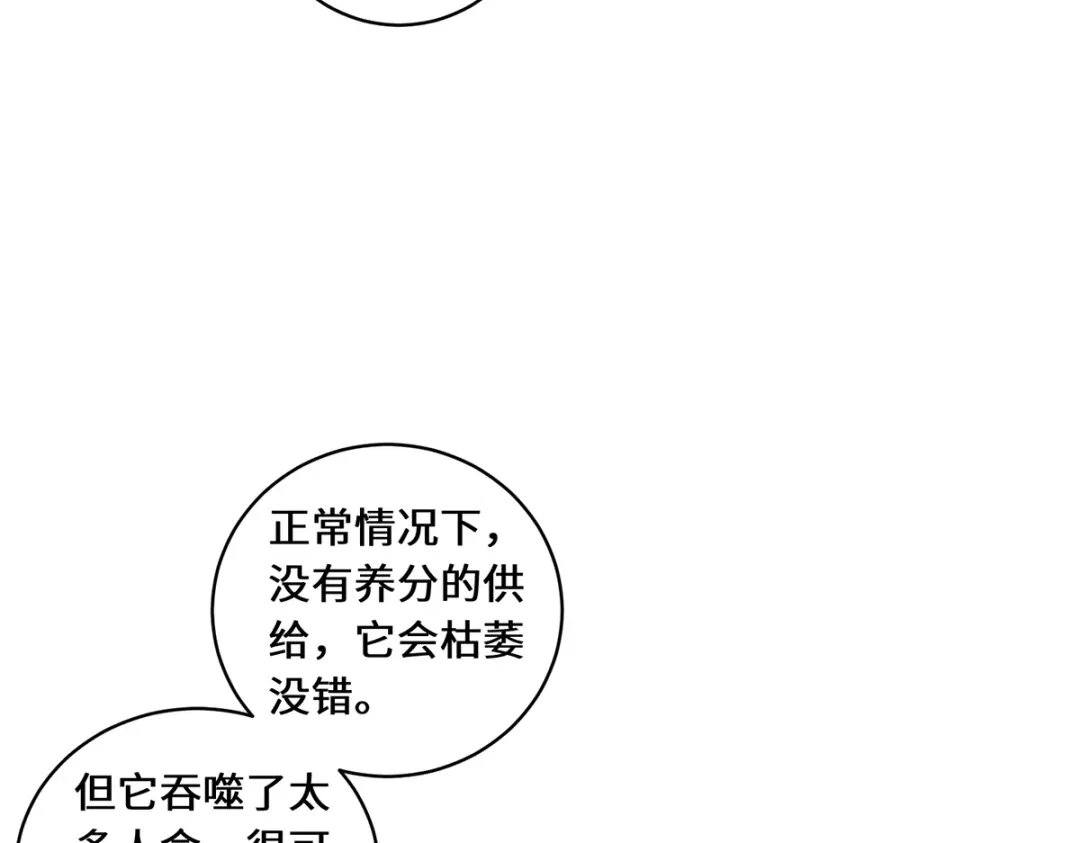 《吾本是猫》第38话 见面 第9页