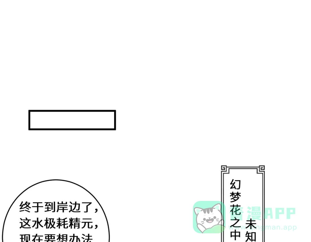 《吾本是猫》第38话 见面 第36页