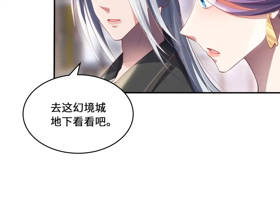 《吾本是猫》第39话 幻境城 第54页