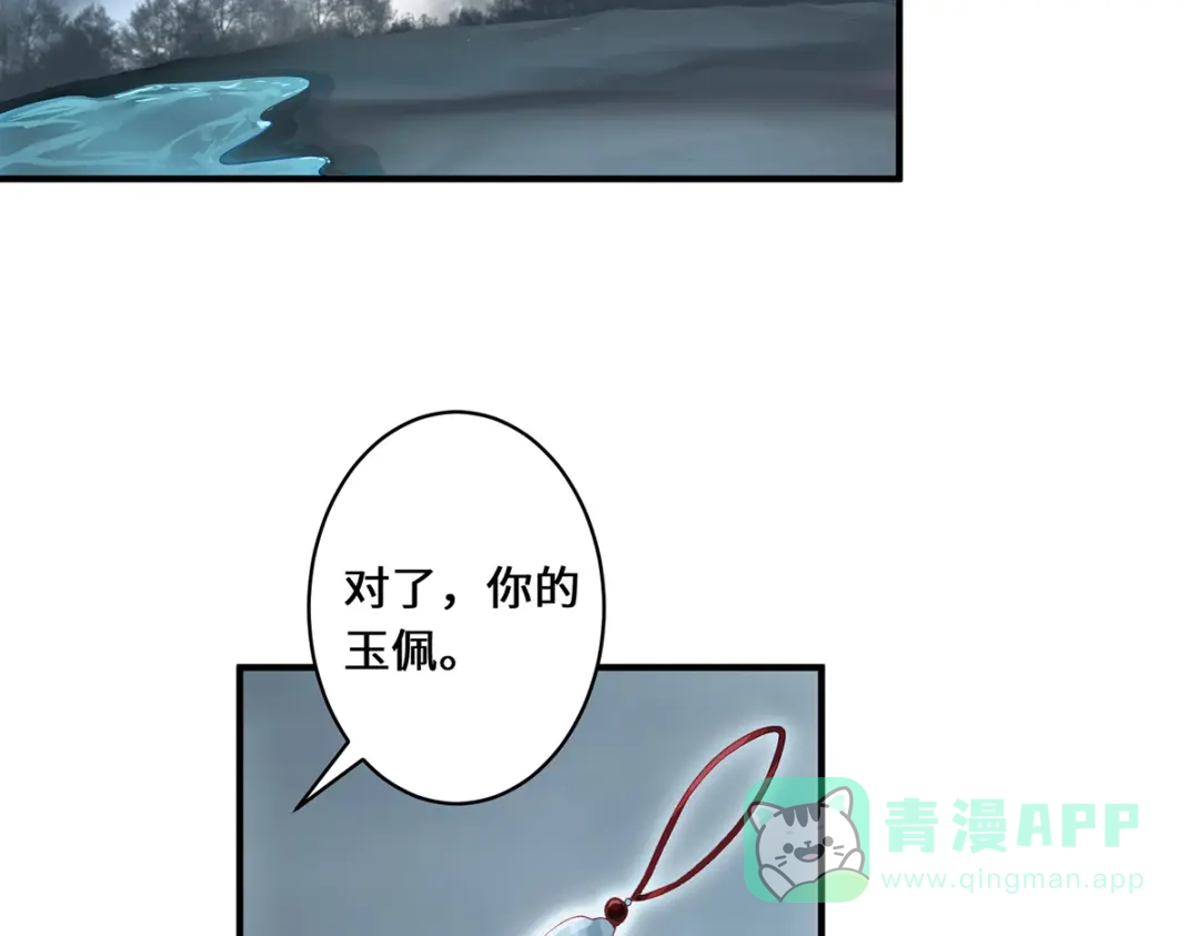 《吾本是猫》第39话 幻境城 第6页