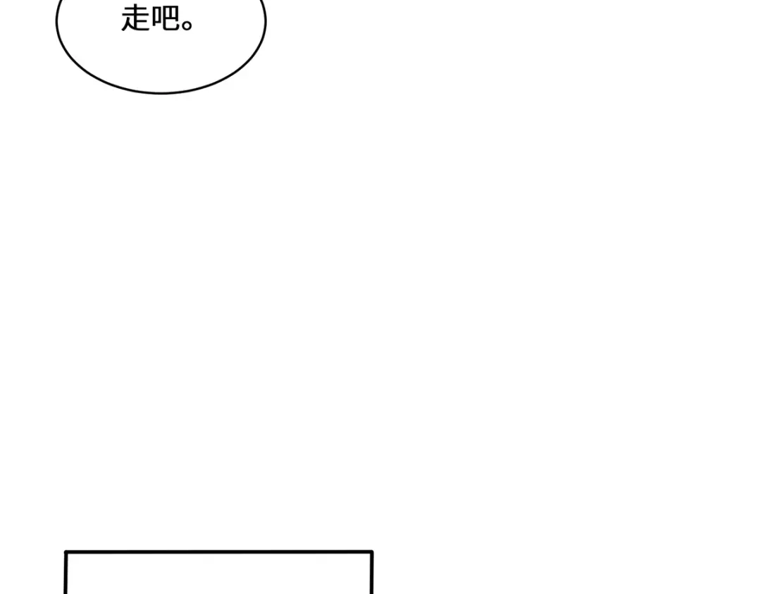 《吾本是猫》第39话 幻境城 第43页