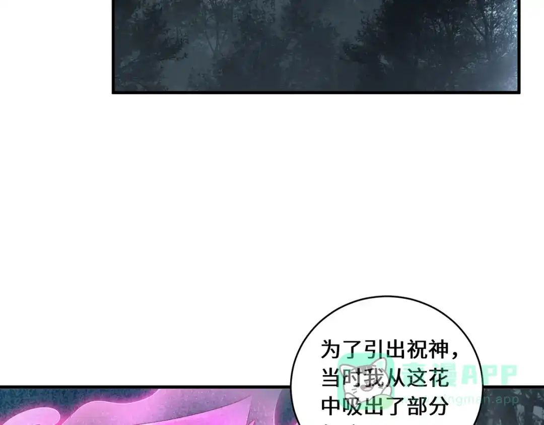 《吾本是猫》第39话 幻境城 第26页