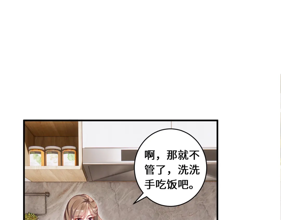 《吾本是猫》第40话 隐藏地点 第58页