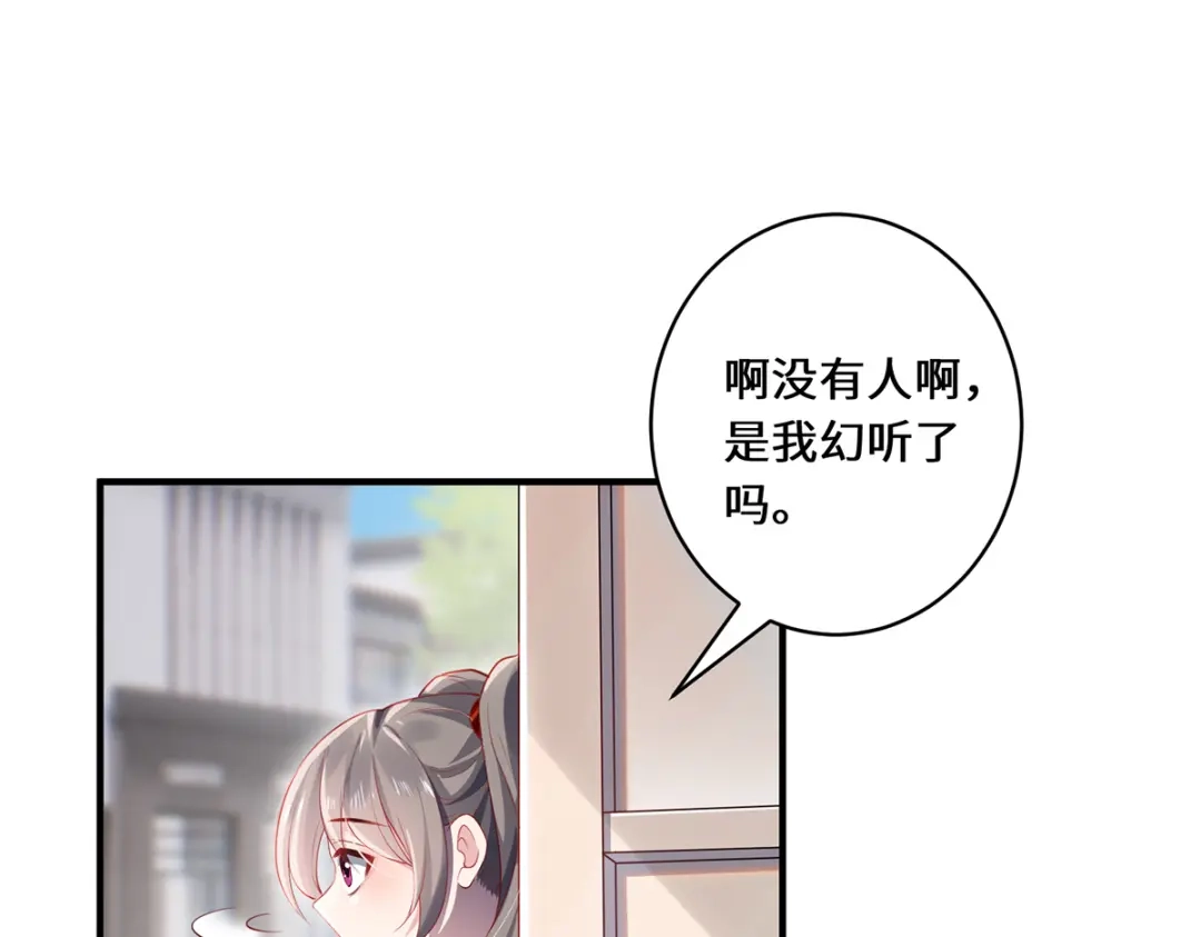 《吾本是猫》第40话 隐藏地点 第53页