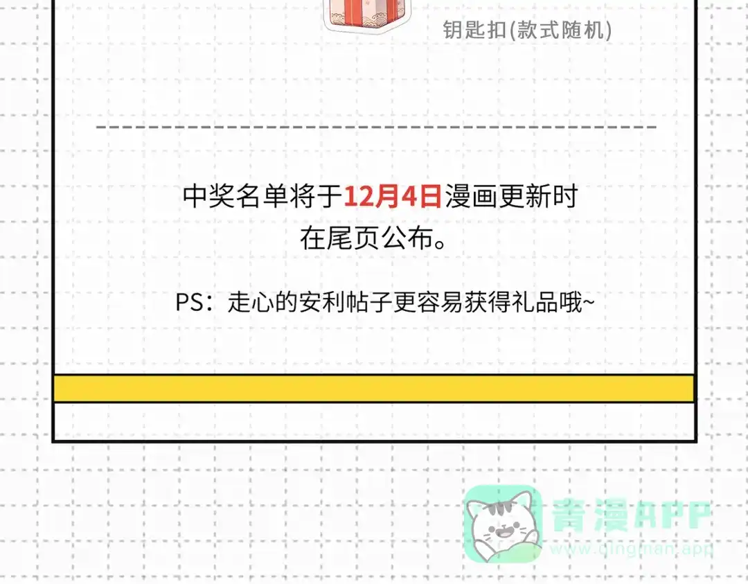 《吾本是猫》第40话 隐藏地点 第66页