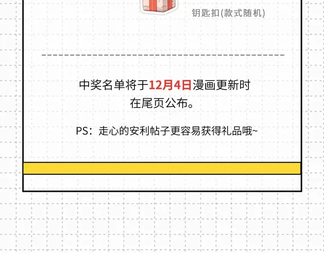 《吾本是猫》第41话 溯源之力 第64页