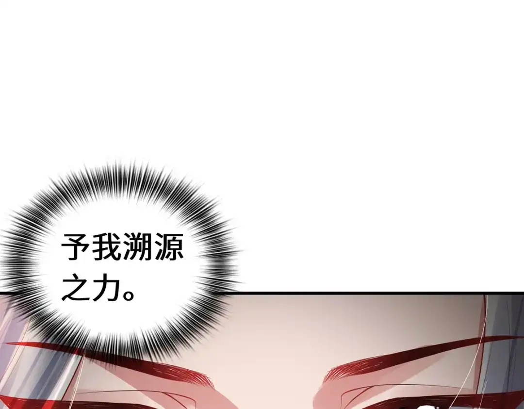 《吾本是猫》第41话 溯源之力 第10页