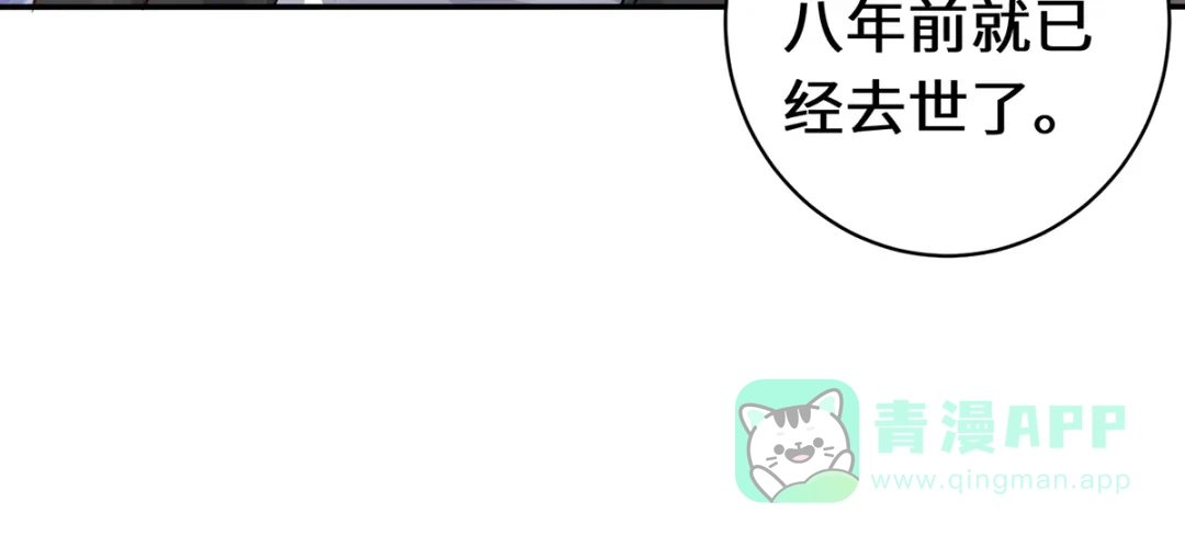 《吾本是猫》第41话 溯源之力 第46页