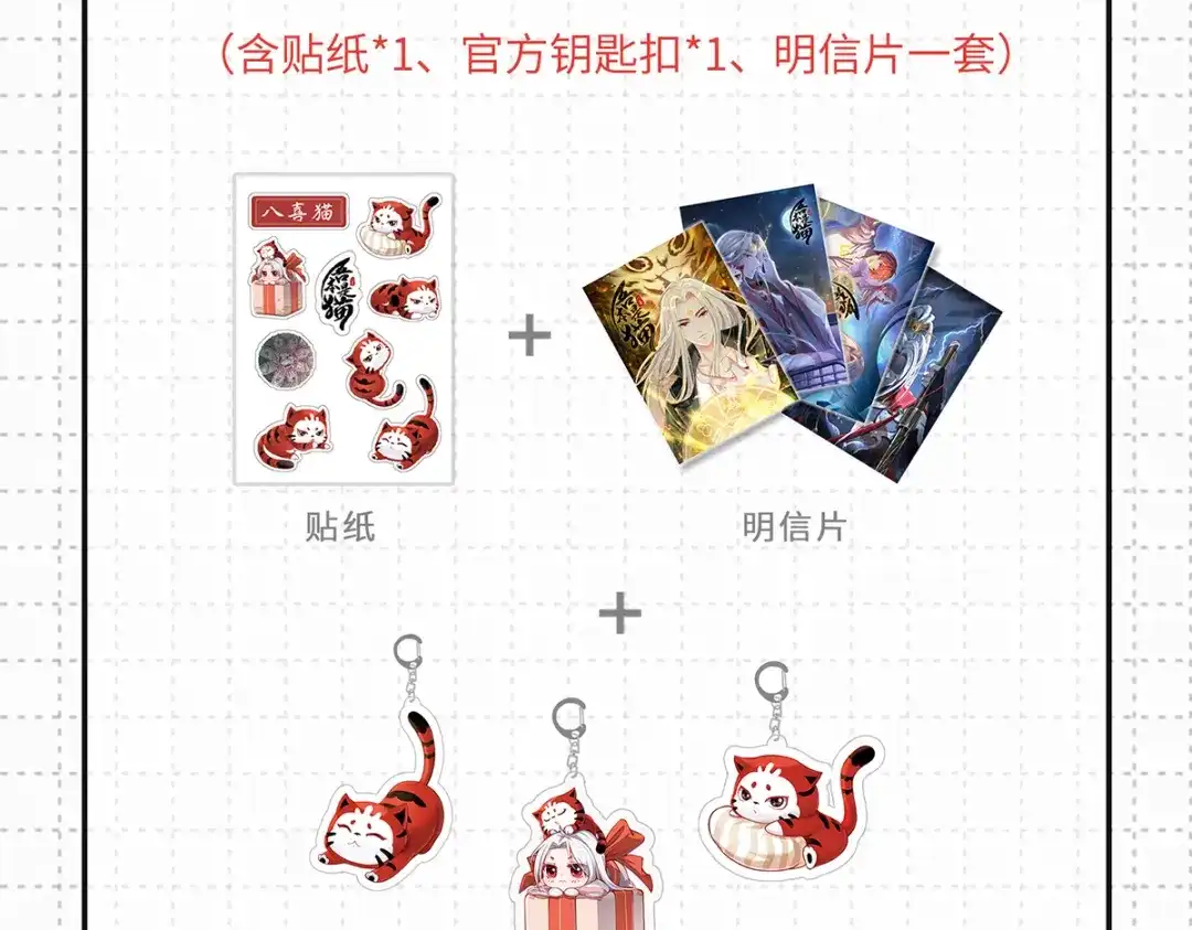 《吾本是猫》第41话 溯源之力 第63页