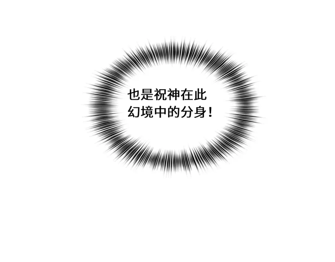 《吾本是猫》第41话 溯源之力 第43页