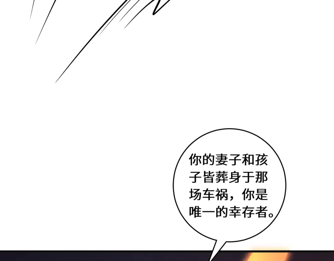 《吾本是猫》第42话 唯一的幸存者 第28页