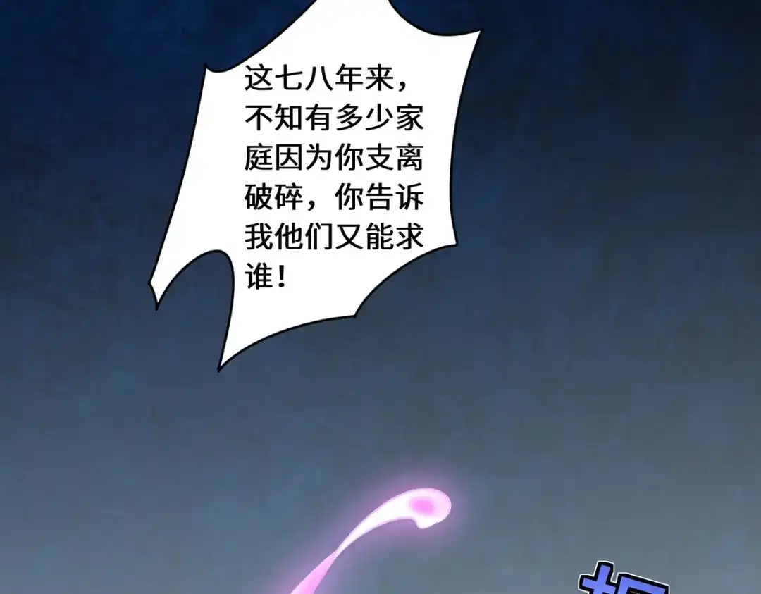 《吾本是猫》第43话 抑灵符 第47页