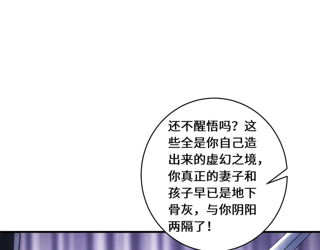 《吾本是猫》第43话 抑灵符 第42页