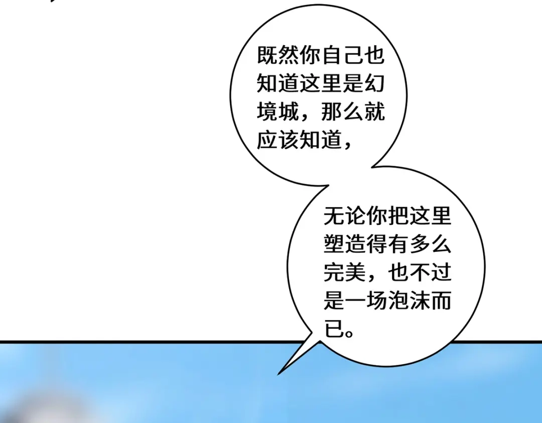 《吾本是猫》第43话 抑灵符 第7页
