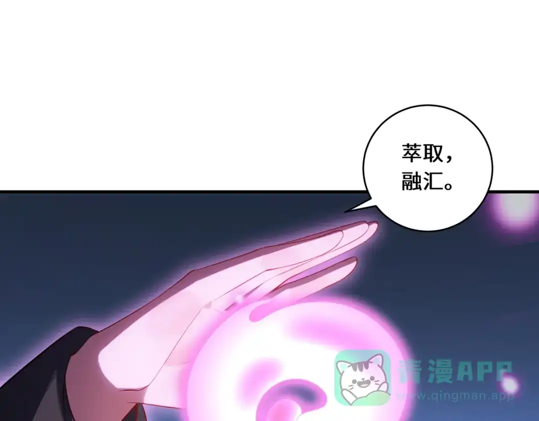 《吾本是猫》第43话 抑灵符 第31页