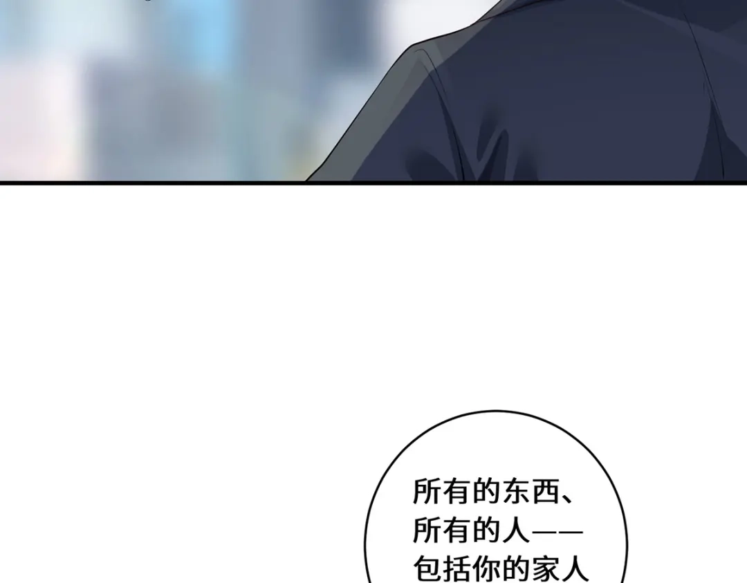 《吾本是猫》第43话 抑灵符 第9页
