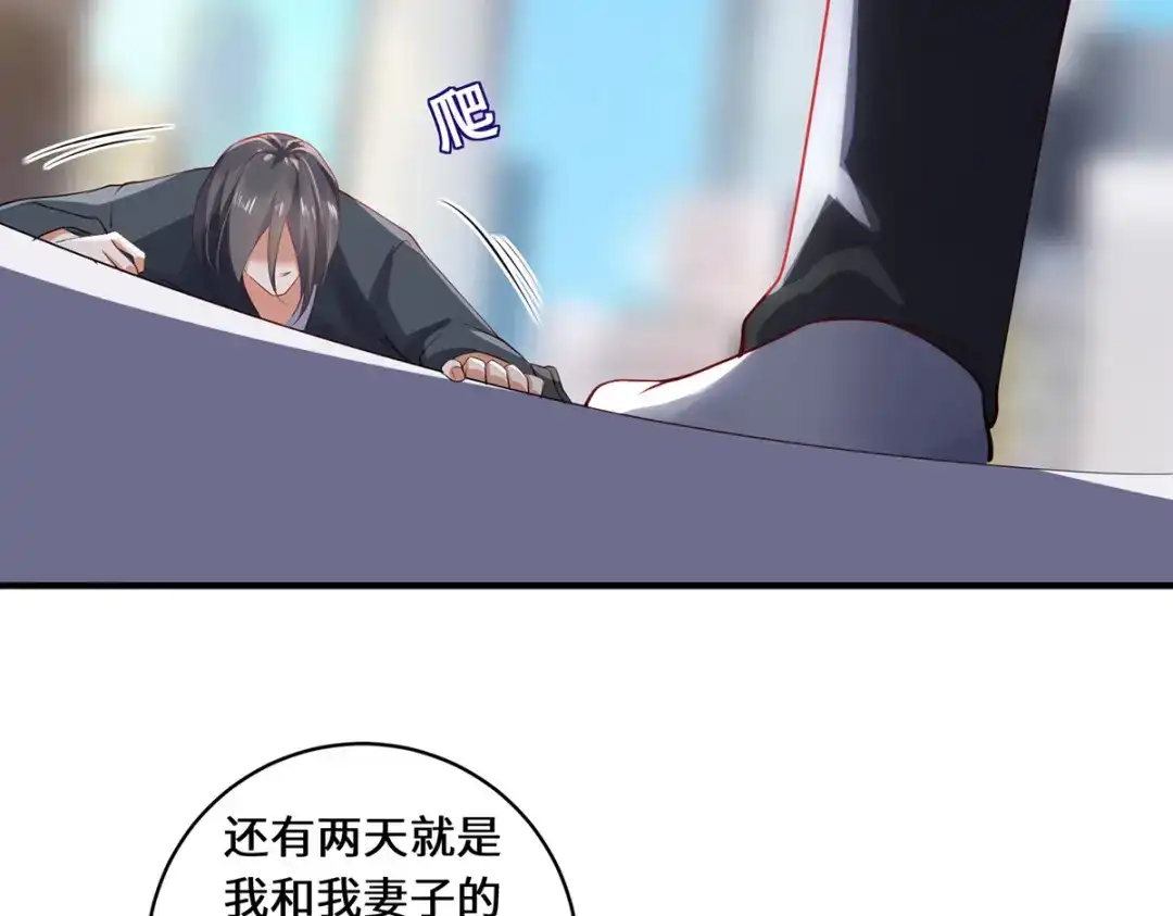 《吾本是猫》第43话 抑灵符 第39页