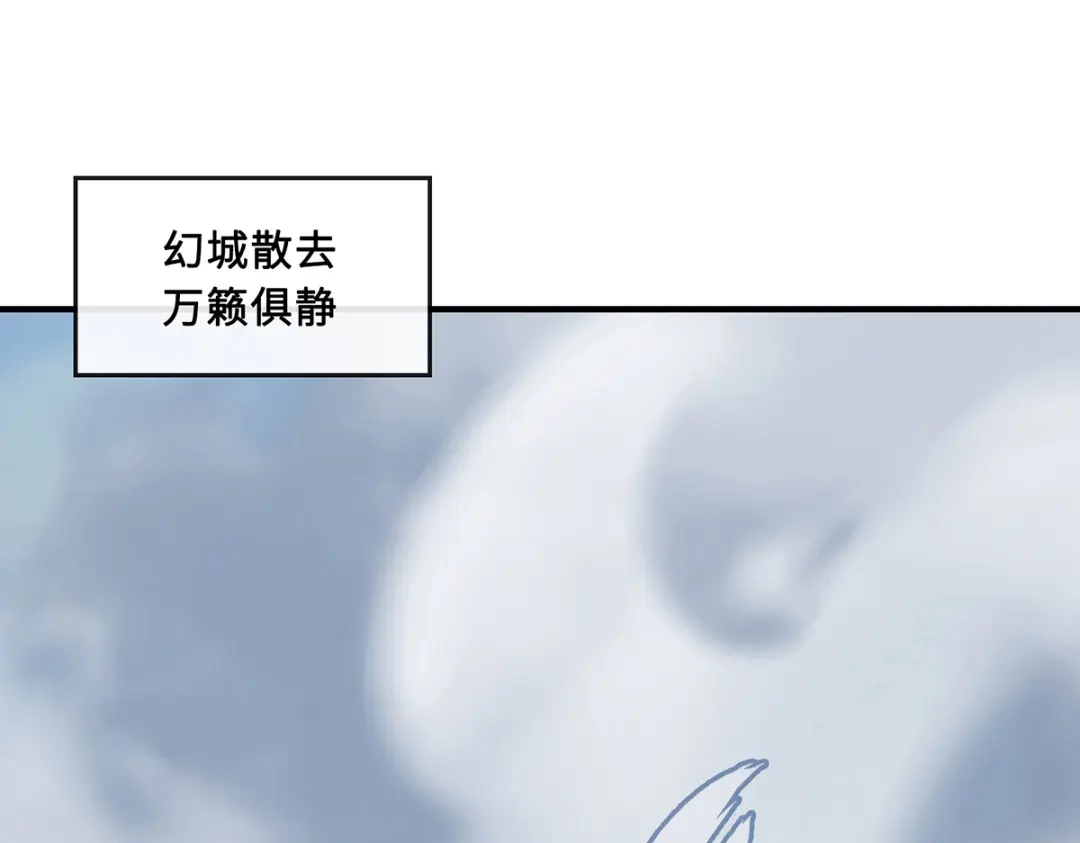 《吾本是猫》第43话 抑灵符 第52页