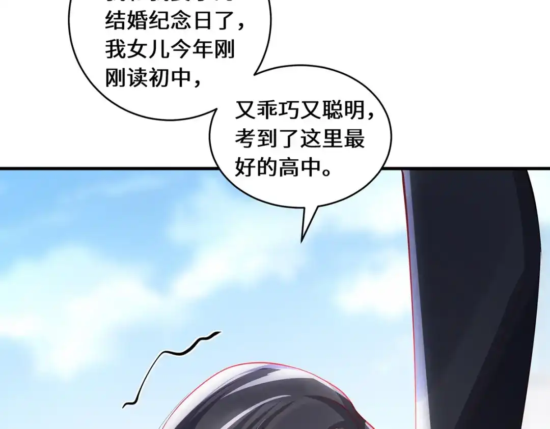 《吾本是猫》第43话 抑灵符 第40页