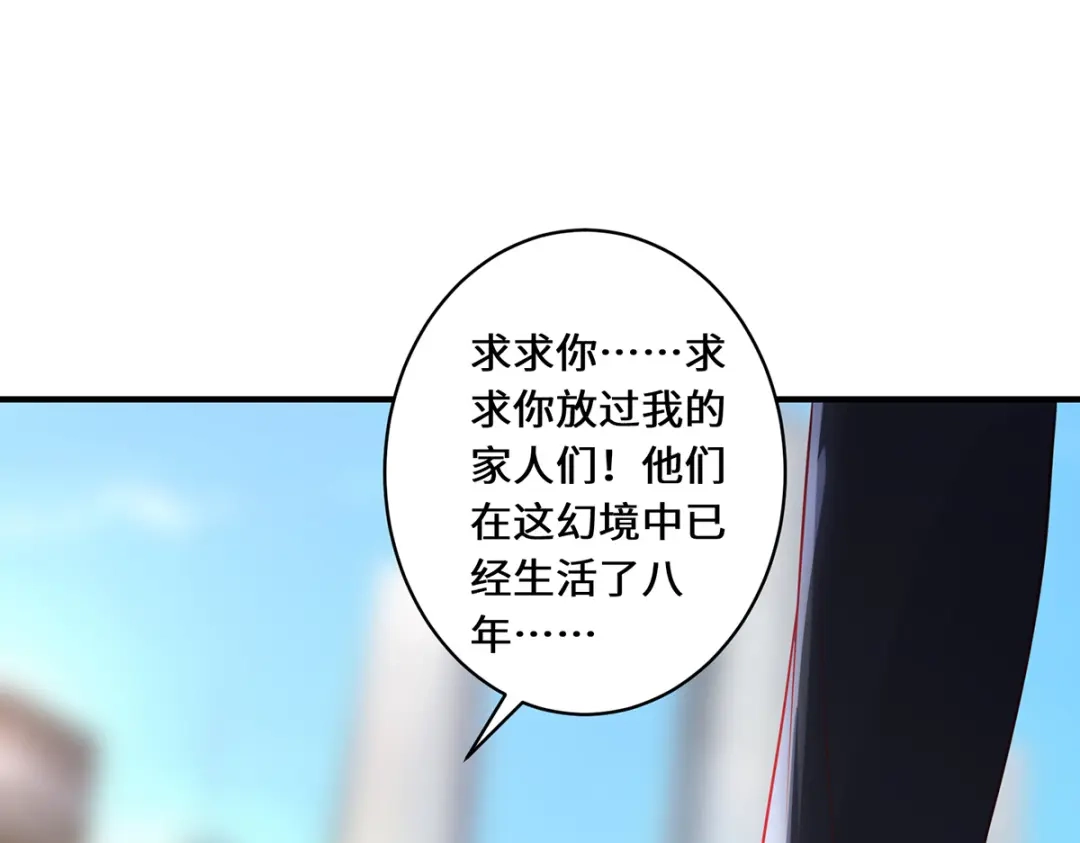 《吾本是猫》第43话 抑灵符 第38页