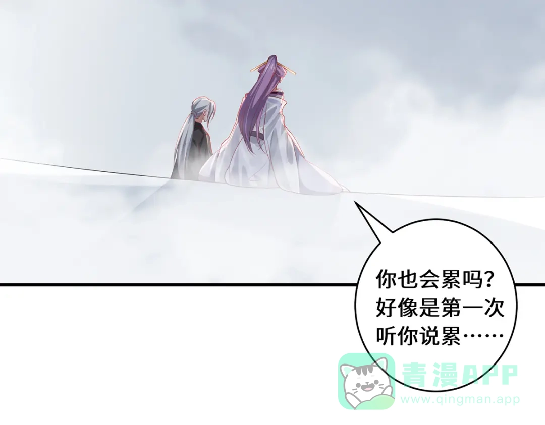 《吾本是猫》第44话 朋友 第16页