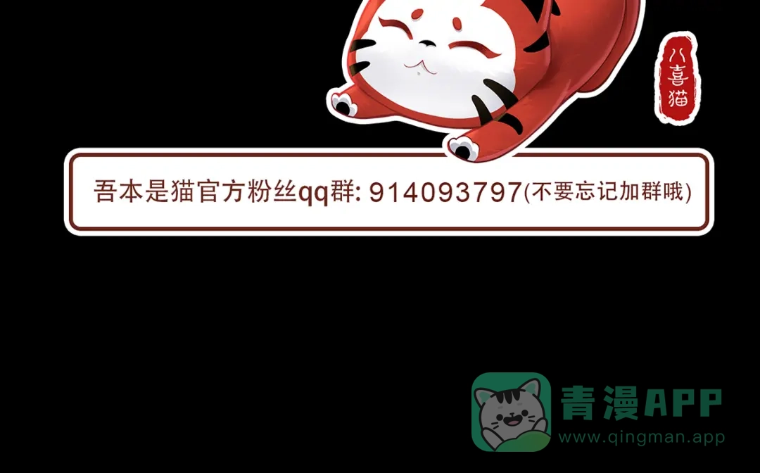 《吾本是猫》第44话 朋友 第61页