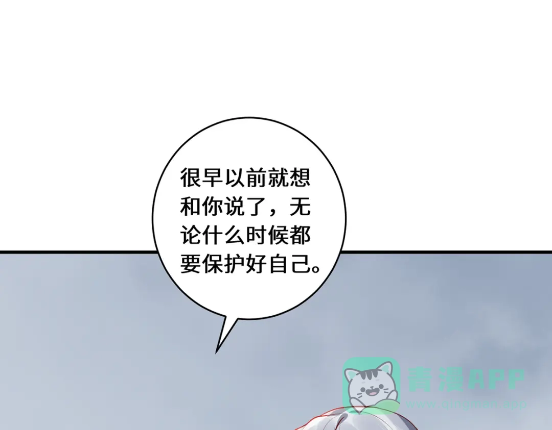 《吾本是猫》第44话 朋友 第36页