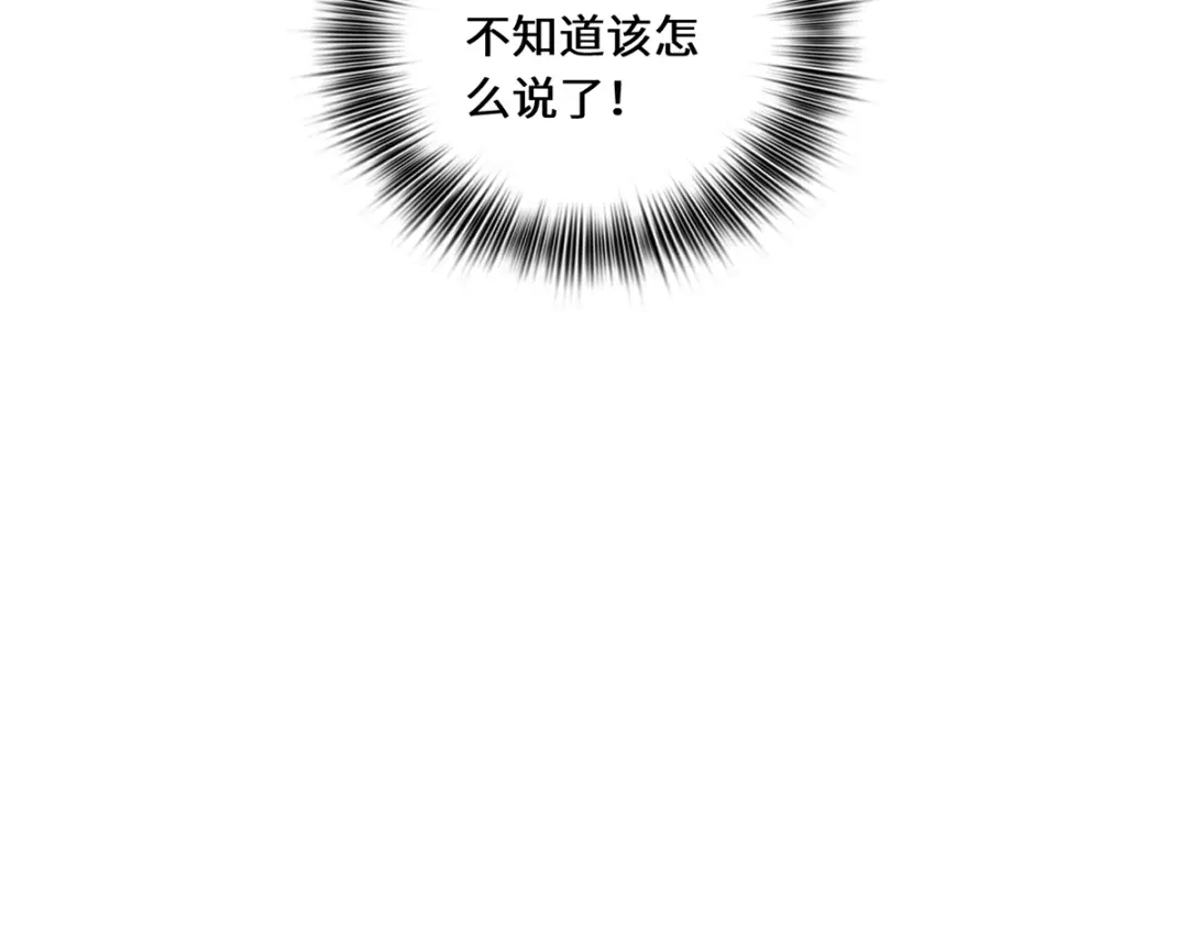 《吾本是猫》第44话 朋友 第20页