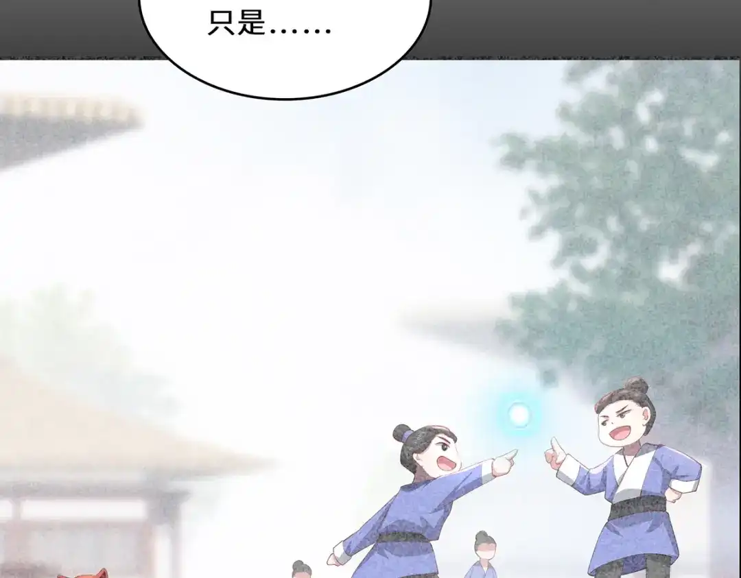 《吾本是猫》第44话 朋友 第57页