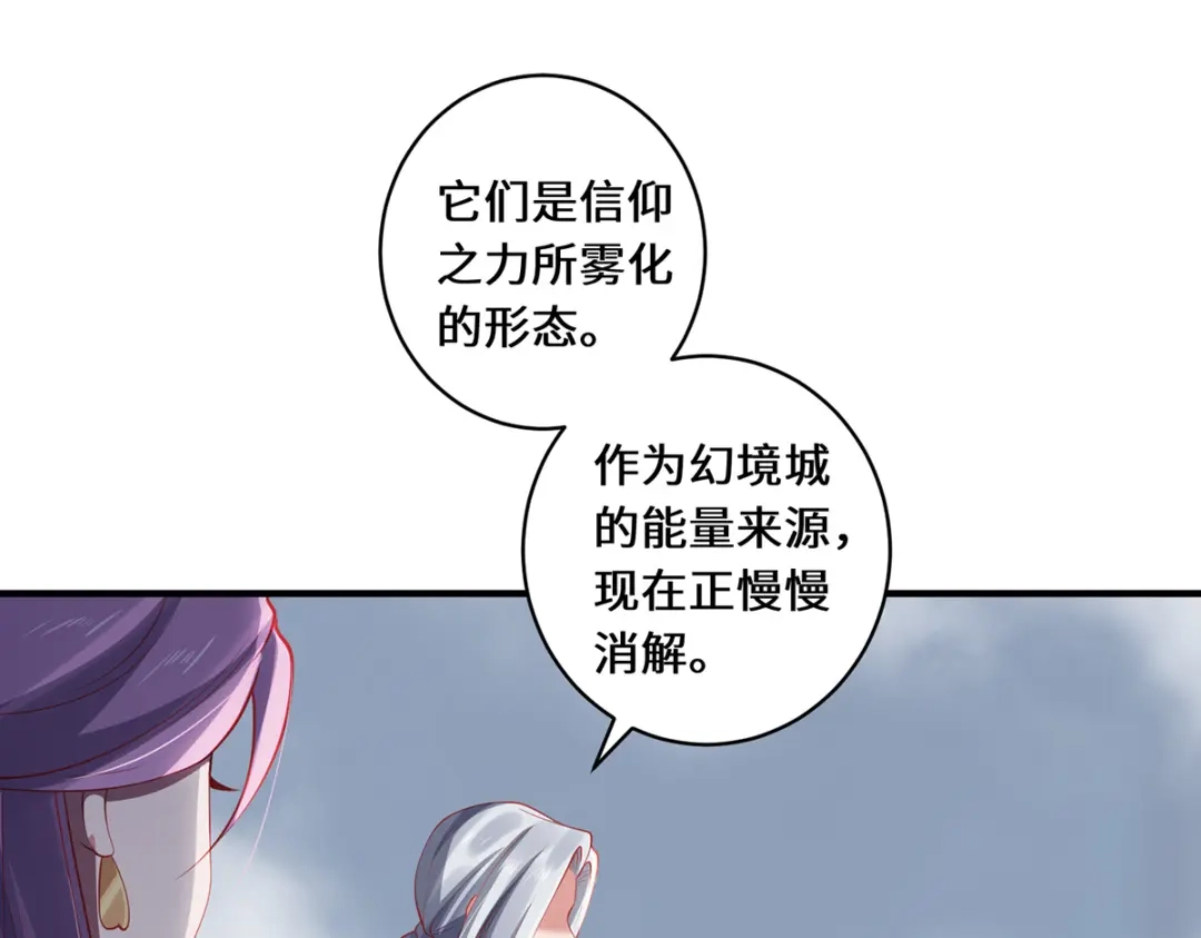 《吾本是猫》第44话 朋友 第5页